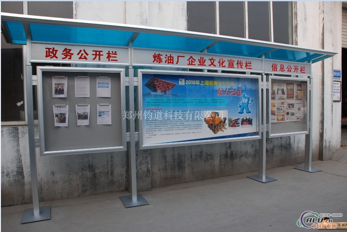报刊栏定制