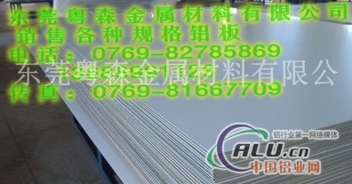 1100中硬铝板  O态铝板生产厂家