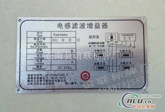 电感滤波增益器机械标牌制作
