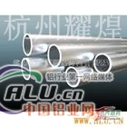 供应AlMg2.7Mn 铝合金管
