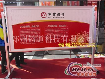 铝合金移动展板