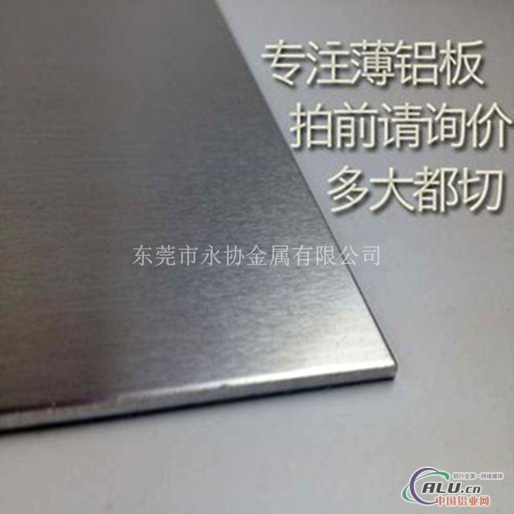 2014硬质合金铝板 硬度、强度高
