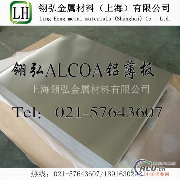 2014铝板杭州  2014铝合金材质