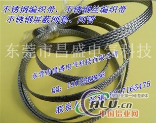 铝编织线，不锈钢编织带，铜导电带