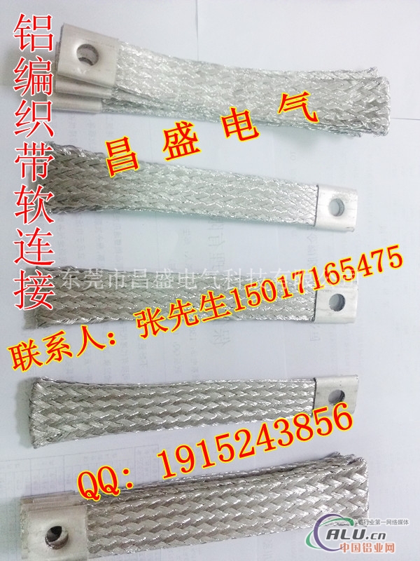 铝编织带软连接，铜线软连接规格