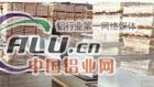 上海2024铝板成批出售  2024铝板报价