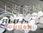 2207六角铝棒(优惠了)