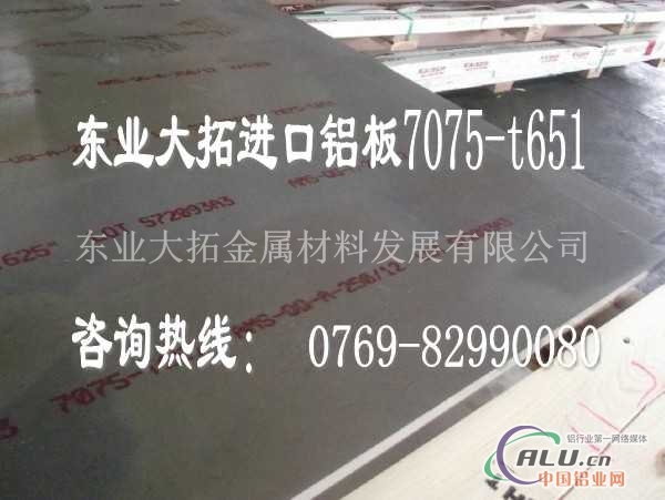 5086铝板多少钱 5086性价比