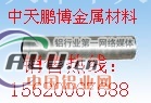 铝管 3003防锈铝管 金属材料