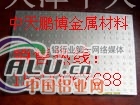 1060防滑铝板 花纹铝板生产