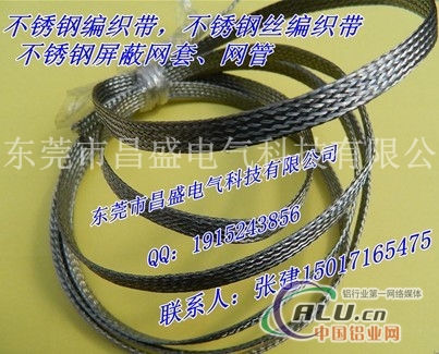 铝导电带，铝编织线