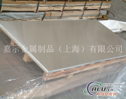 7A04铝型材指导价 7A04铝板规格