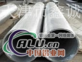 ￥￥5454铝管价格供应5454铝管厂