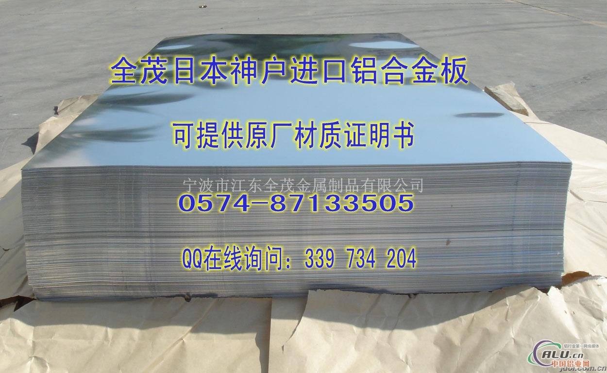 高耐磨铝合金 7075铝板规格