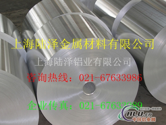 【现货ZL402铝卷 ZL402铝卷价格】