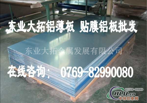 6063铝板价格 6063氧化铝板
