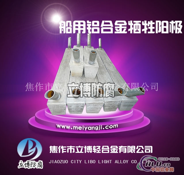 长方形铝合金牺牲阳较