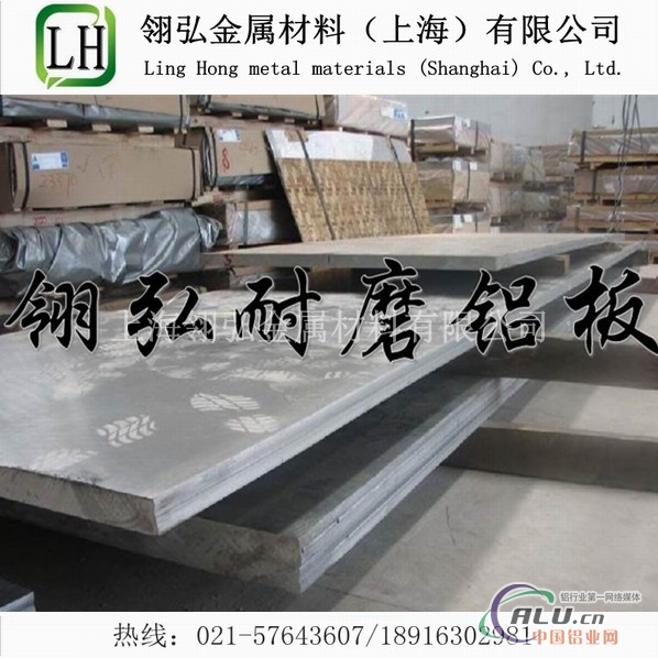 5086铝板成批出售  5086上海厂价直销