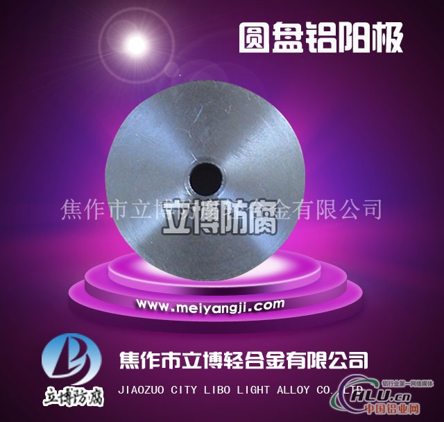 铝锌铟阳较