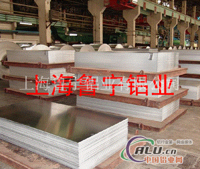 中国铝板供应商，，上海鲁宁铝业