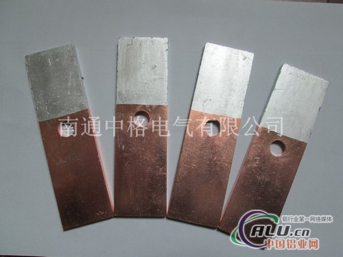 供应各种规格铜铝过渡导电片 