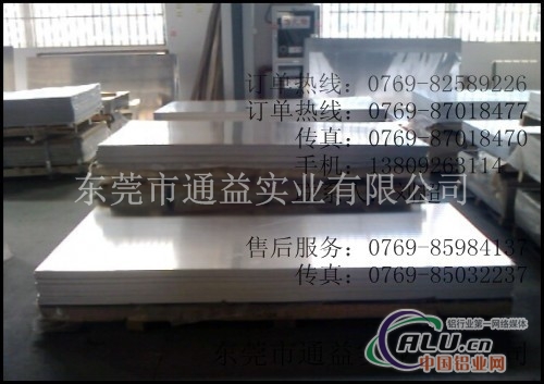 7075铝合金