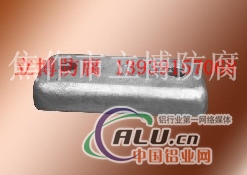 电厂铝合金牺牲阳较