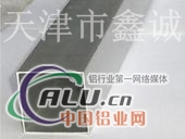 #￥#无缝铝管厂家 无缝铝管价格