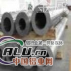 7075铝管价格 7075铝板供应商