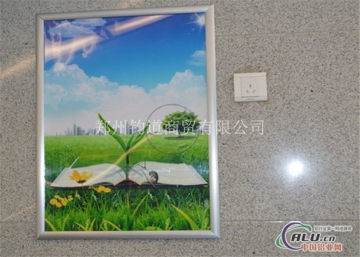 开启25mm边宽铝合金框条