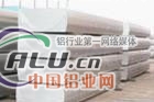 上海LY11铝板较新动态LY11性能