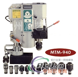 MTM940,携带式钻孔攻牙机，打孔机