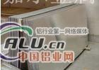 LF2铝板硬度上海LF2厂家现货报价