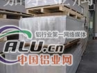 LD30铝板材质作用 LD30机械性能