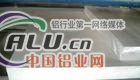 5005铝合金性能 5005铝板指标