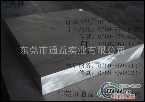 QC7模具铝板价格