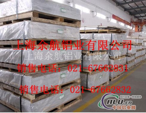上海5003铝板买卖价格 行情 