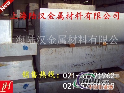 LC4CS铝棒零切 LC4CS铝板零售