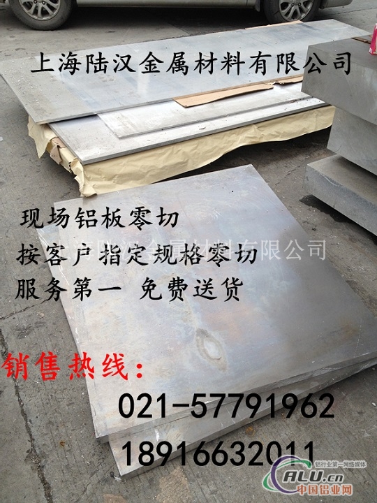 LF2Y2铝板零割 LF2Y2铝棒现货