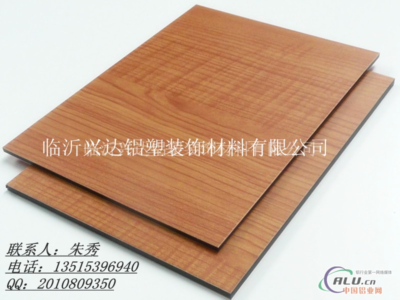 山东兴达铝塑装饰材料有限公司坐落于山东省临沂市兰山区朱保工业园,占地面积50余亩,同时占地200亩的现代化的兴达工业园二期工程正在建设当中!本企业是一家制造高新技术装饰建材的专业厂家,是ISO9001和ISO14001国际质量体系及国际环境体系认证企业!公司与2003年1月投资建办, 总投资2000万元,员工近百名,其中工程技术人员数十名。公司总部位于鲁南重镇--临沂市,327国道紧靠横贯,距京沪高速公路出口仅6公里,地理位置优越,交通极为便利!