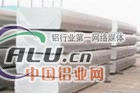 7A04铝棒 5754铝板成分供应