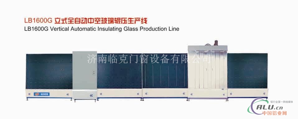 立式全自动中空玻璃辊压生产线