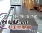 2125铝材铝排（打折优惠）
