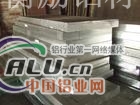 2111铝材铝排（打折优惠）