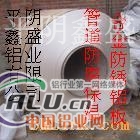 油田、石化等管道防腐保温铝卷