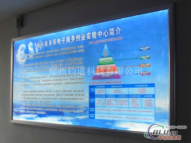 铝合金开启式超薄灯箱