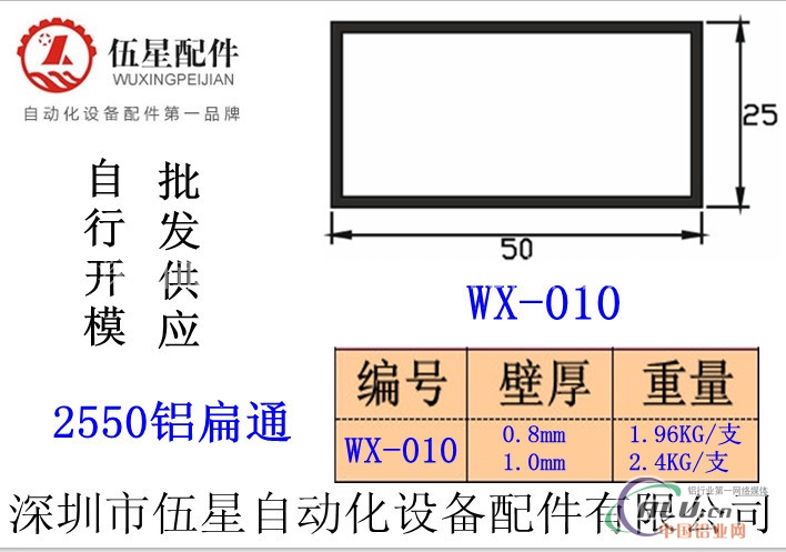 【特价供应】2550铝扁通