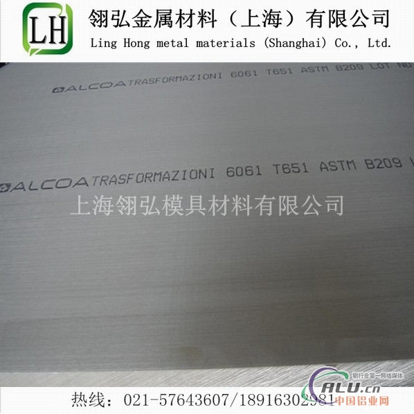 AlZn5.5MgCu铝板，铝棒