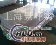 7075铝合金板7075铝合金报价AL7075花纹铝板一张多少钱呢？