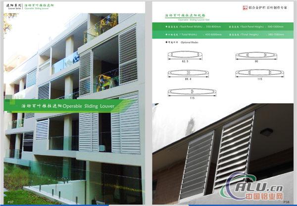 Operable Sliding Louver